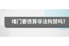 潮州专业讨债公司，追讨消失的老赖